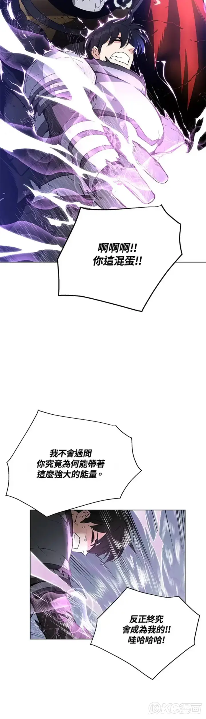 《天魔大人亲临指教》第31话图50