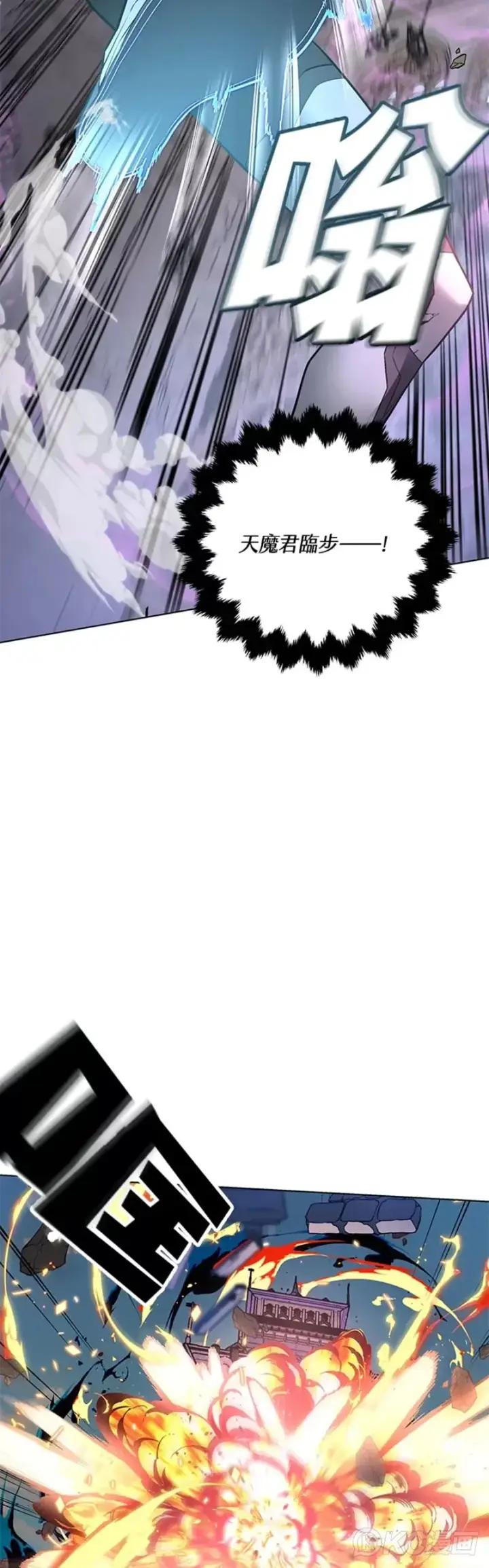 《天魔大人亲临指教》第31话图54