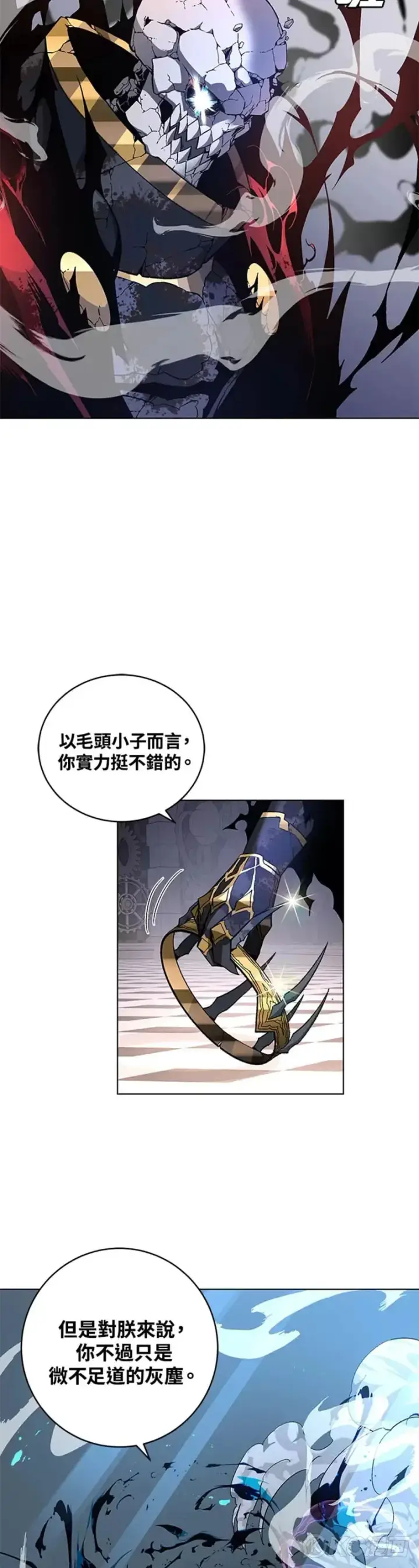 漫画《天魔大人亲临指教》第32话第24张图