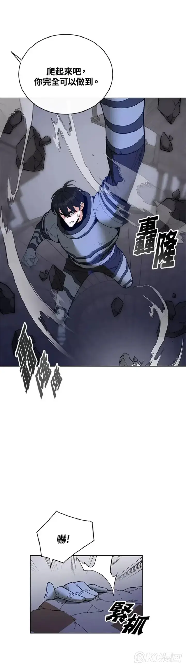 漫画《天魔大人亲临指教》第32话第34张图