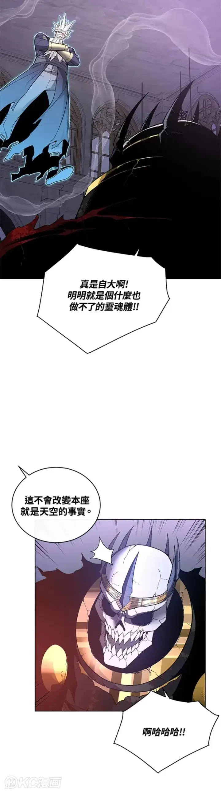漫画《天魔大人亲临指教》第32话第37张图