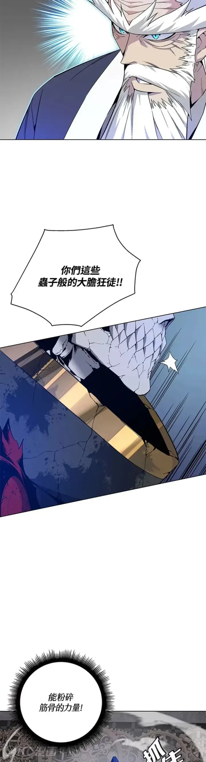 漫画《天魔大人亲临指教》第32话第4张图