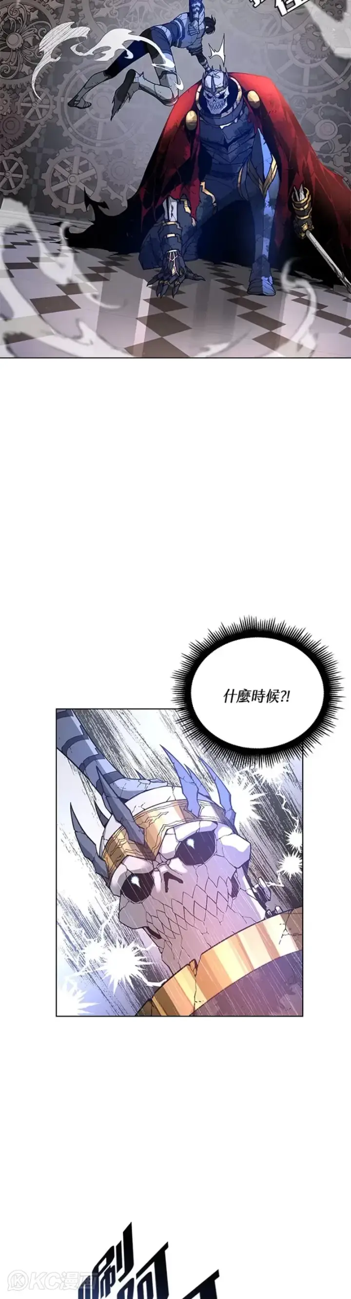漫画《天魔大人亲临指教》第32话第5张图