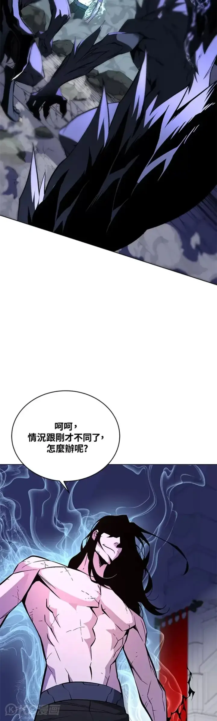 漫画《天魔大人亲临指教》第33话第20张图