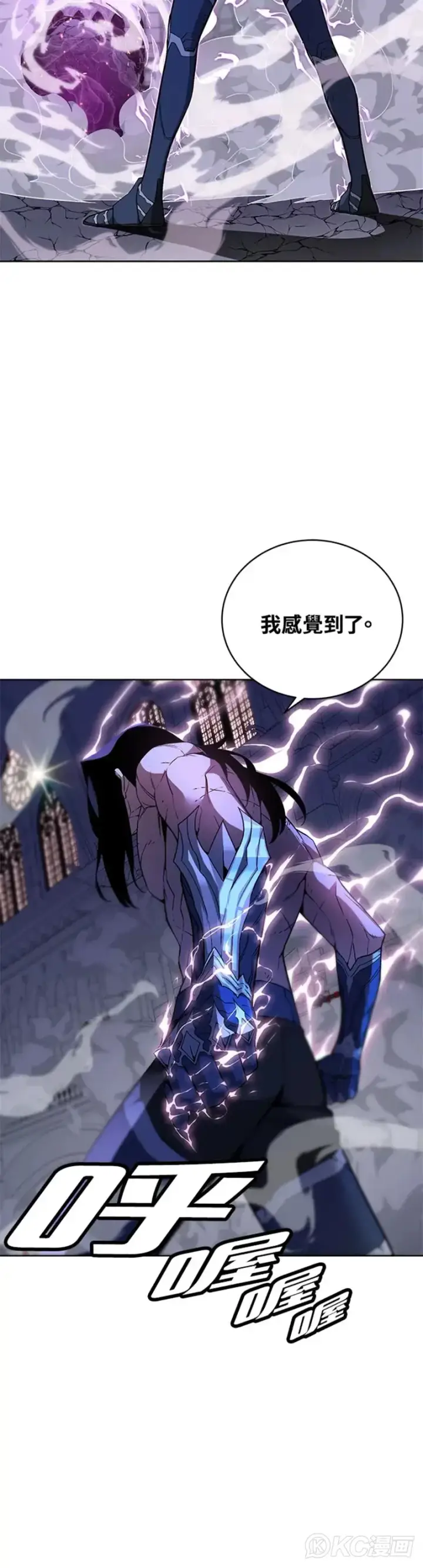 漫画《天魔大人亲临指教》第33话第29张图