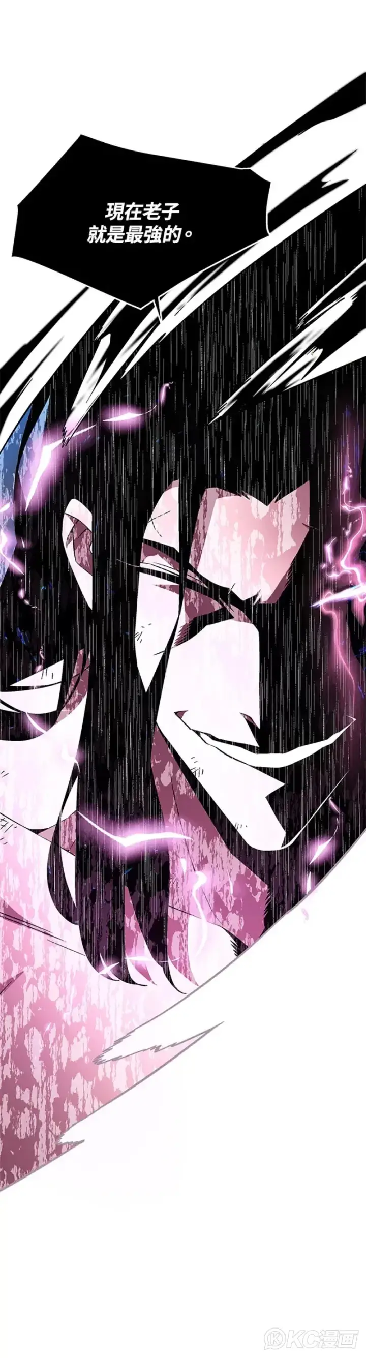 漫画《天魔大人亲临指教》第33话第31张图