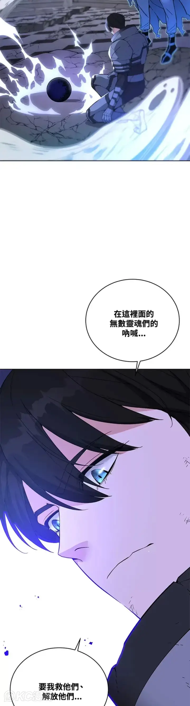 漫画《天魔大人亲临指教》第33话第33张图