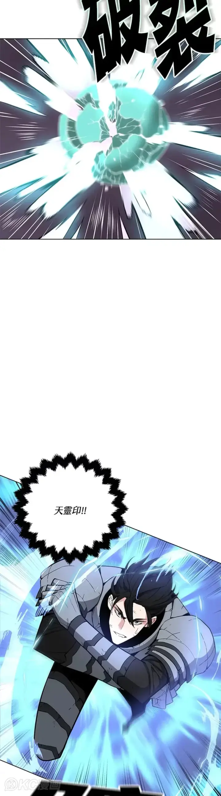 漫画《天魔大人亲临指教》第33话第4张图