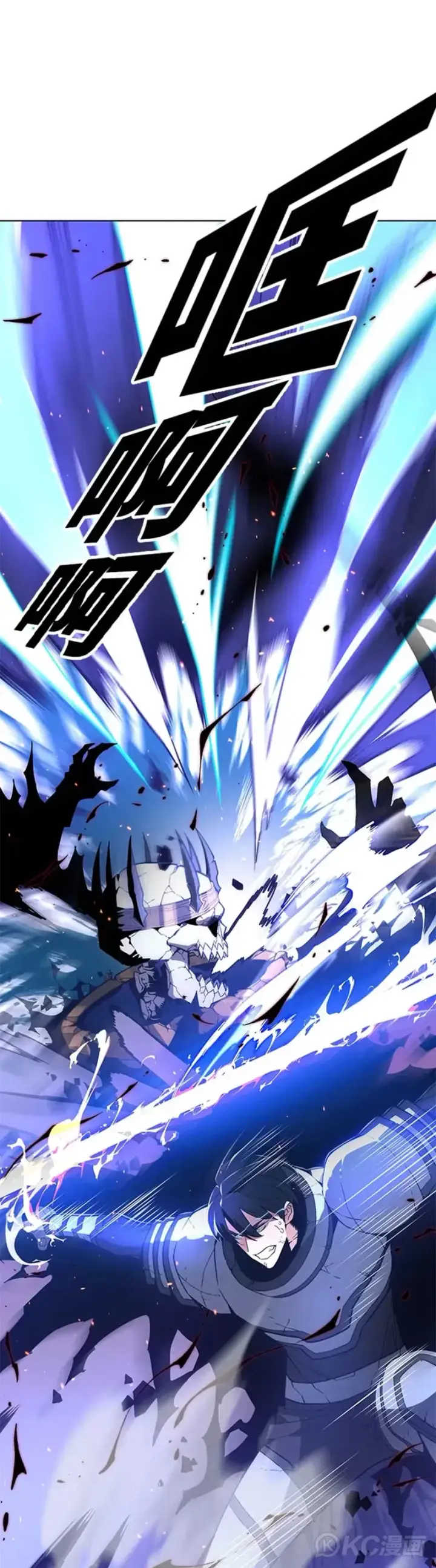 漫画《天魔大人亲临指教》第33话第7张图
