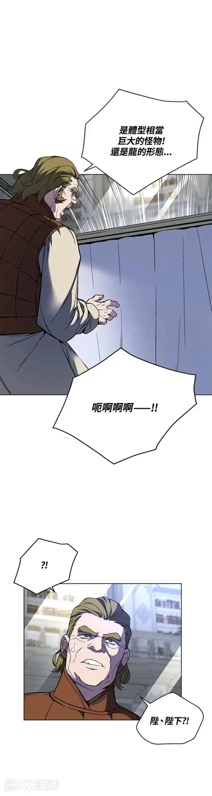 《天魔大人亲临指教》第34话图10