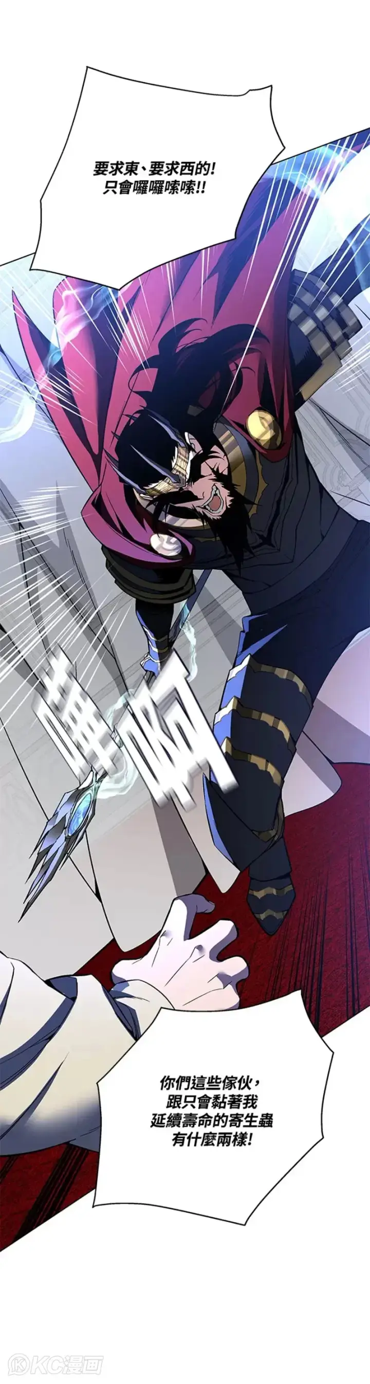 《天魔大人亲临指教》第34话图11