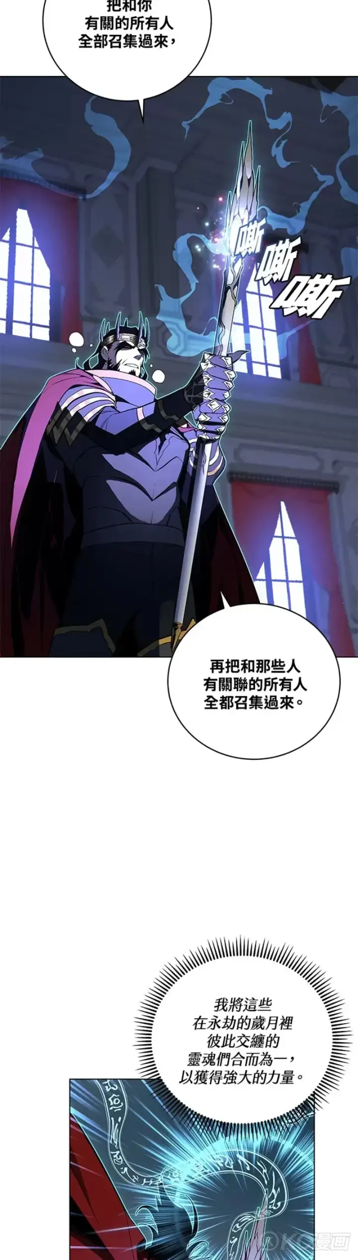 《天魔大人亲临指教》第34话图16