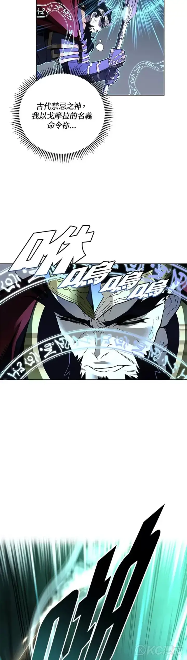 《天魔大人亲临指教》第34话图17