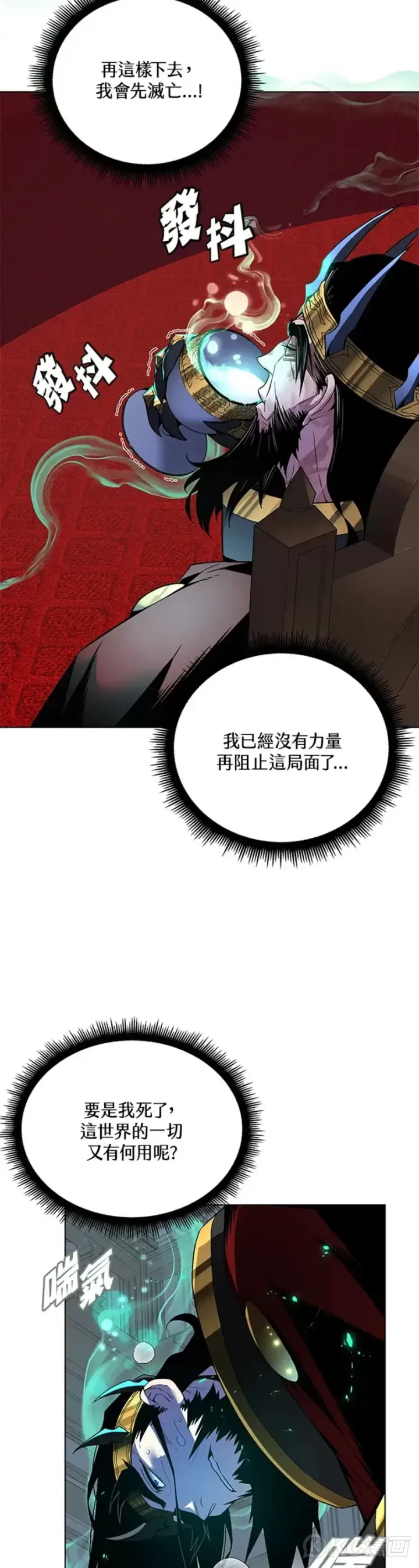 《天魔大人亲临指教》第34话图2