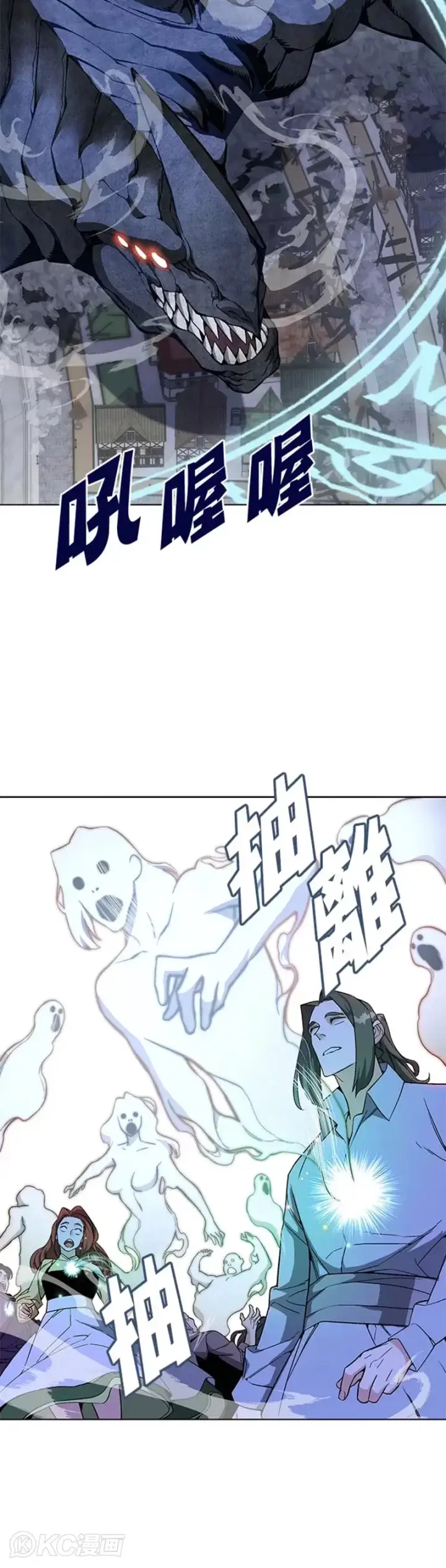 《天魔大人亲临指教》第34话图23