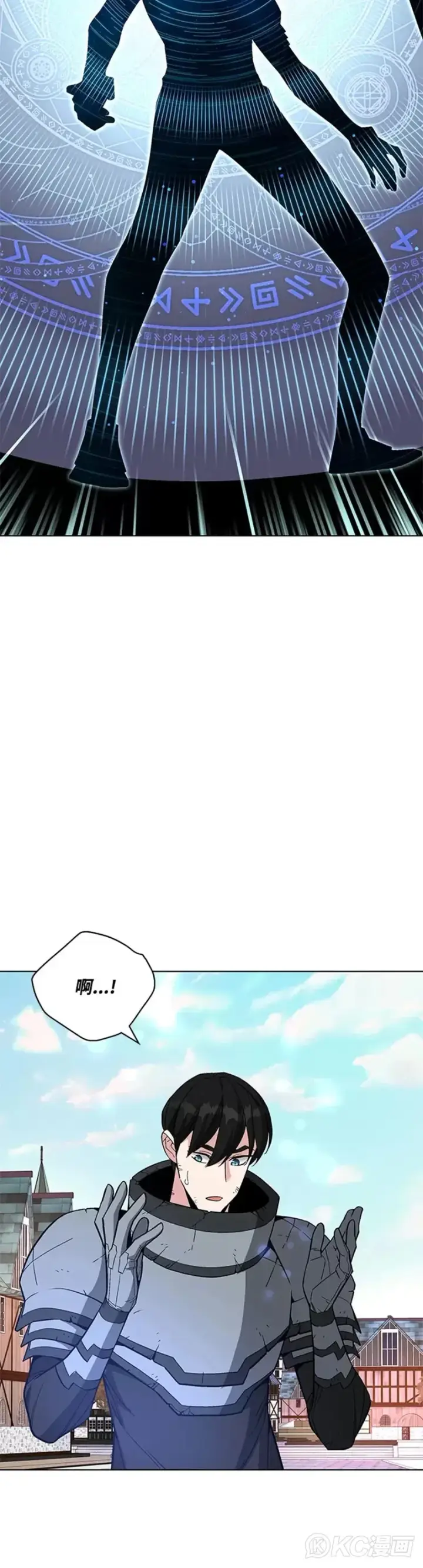 《天魔大人亲临指教》第34话图32