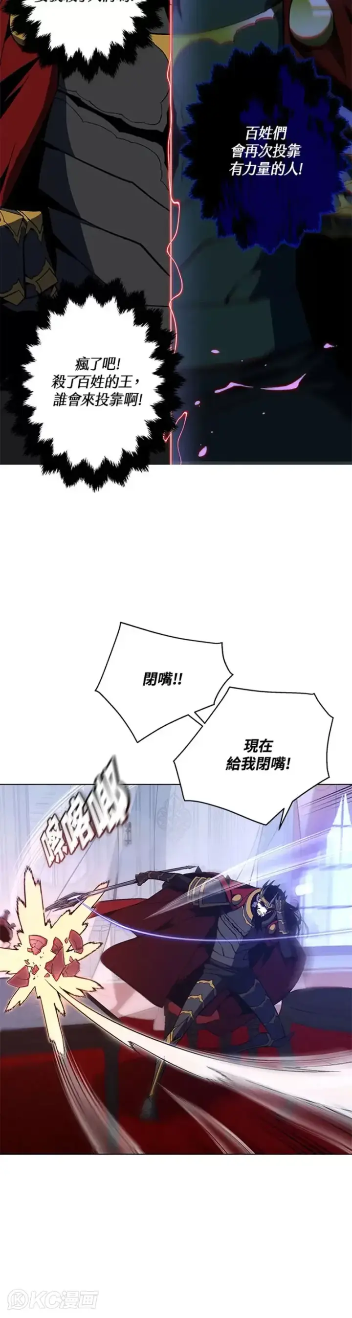 《天魔大人亲临指教》第34话图8