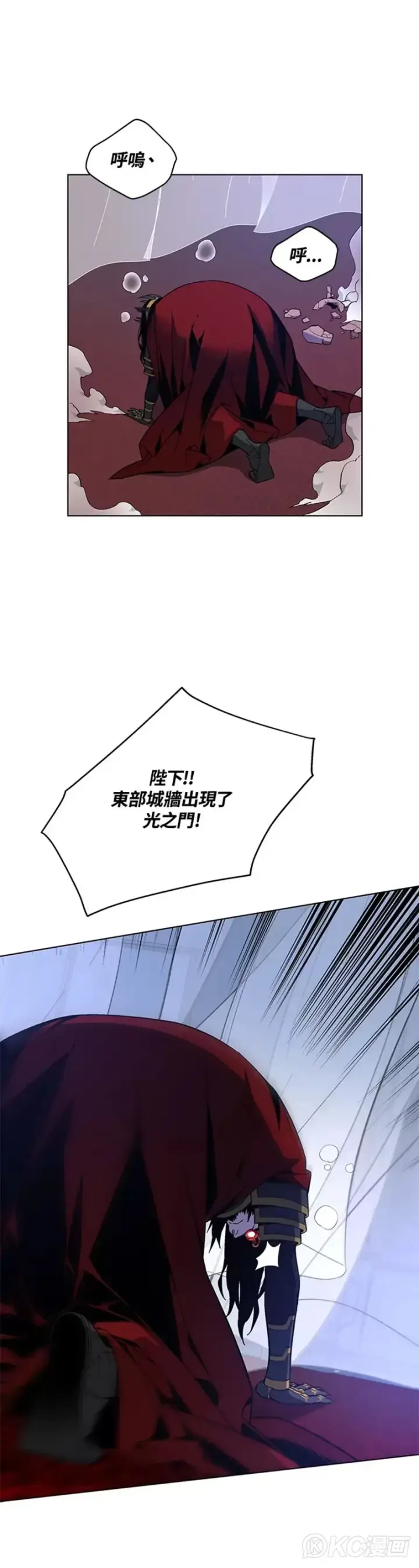 《天魔大人亲临指教》第34话图9
