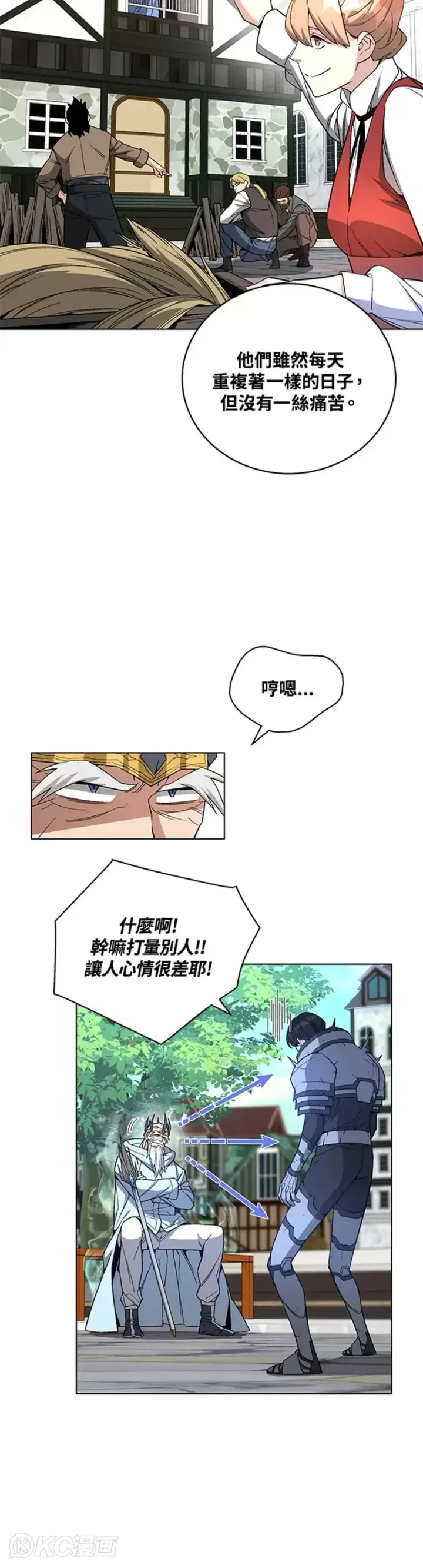漫画《天魔大人亲临指教》第35话第11张图