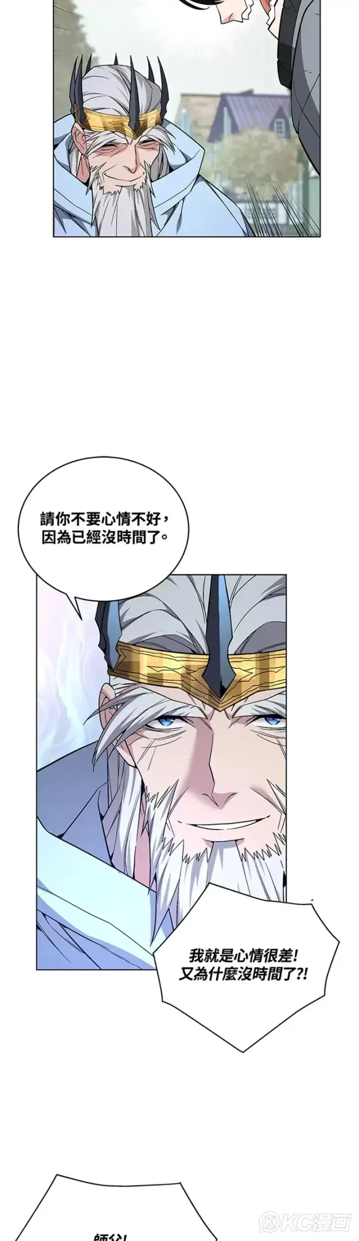 漫画《天魔大人亲临指教》第35话第14张图