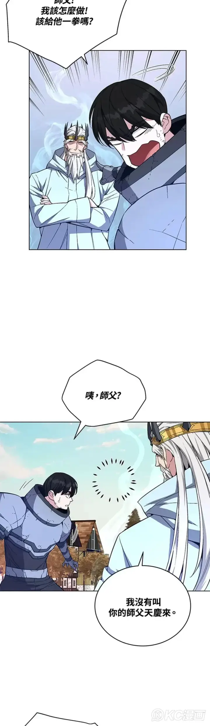 漫画《天魔大人亲临指教》第35话第15张图