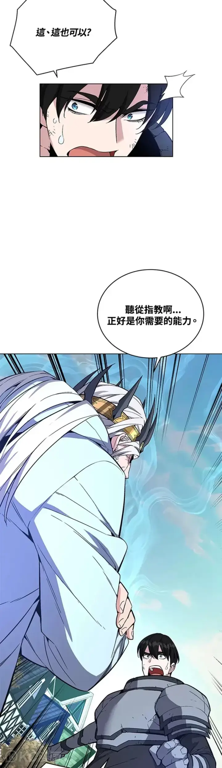 漫画《天魔大人亲临指教》第35话第16张图