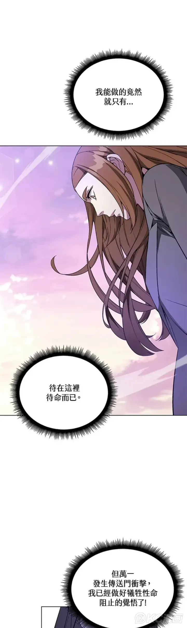 漫画《天魔大人亲临指教》第35话第21张图