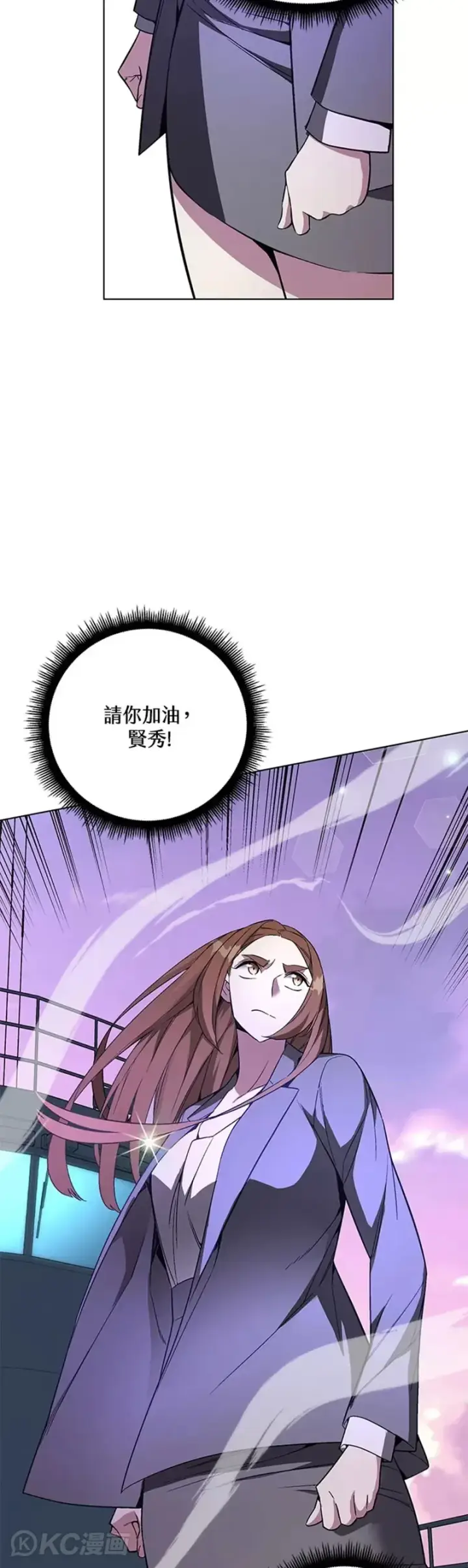 漫画《天魔大人亲临指教》第35话第22张图