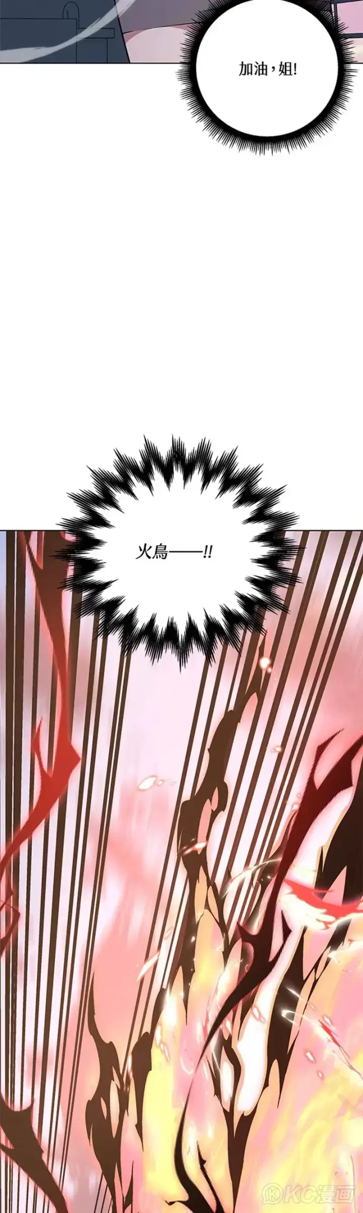 漫画《天魔大人亲临指教》第35话第23张图