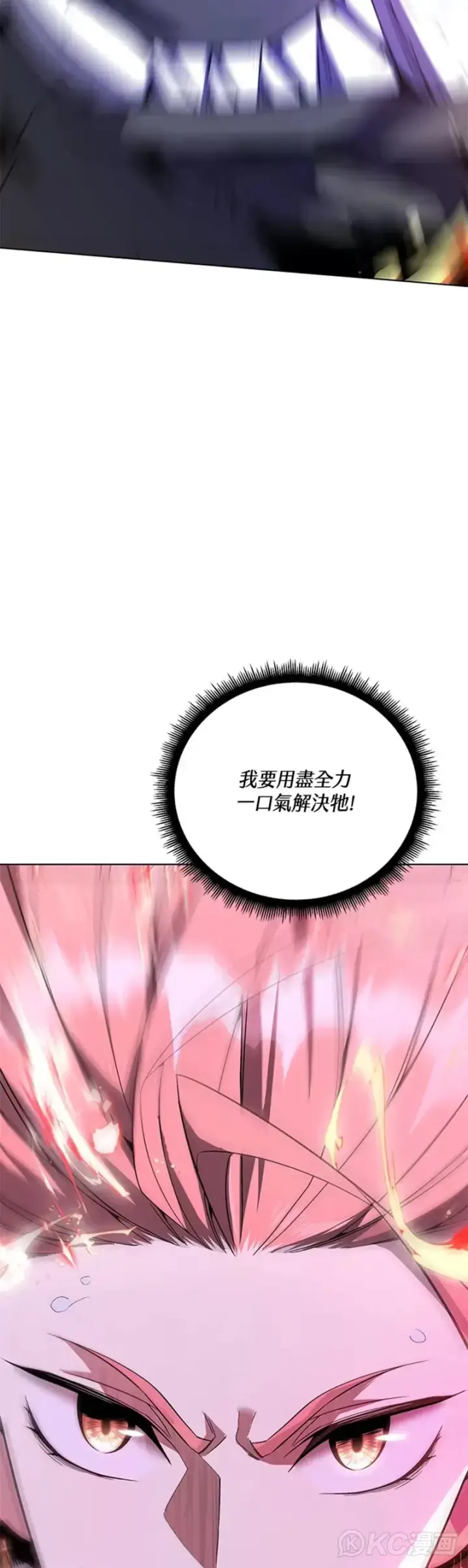 漫画《天魔大人亲临指教》第35话第28张图