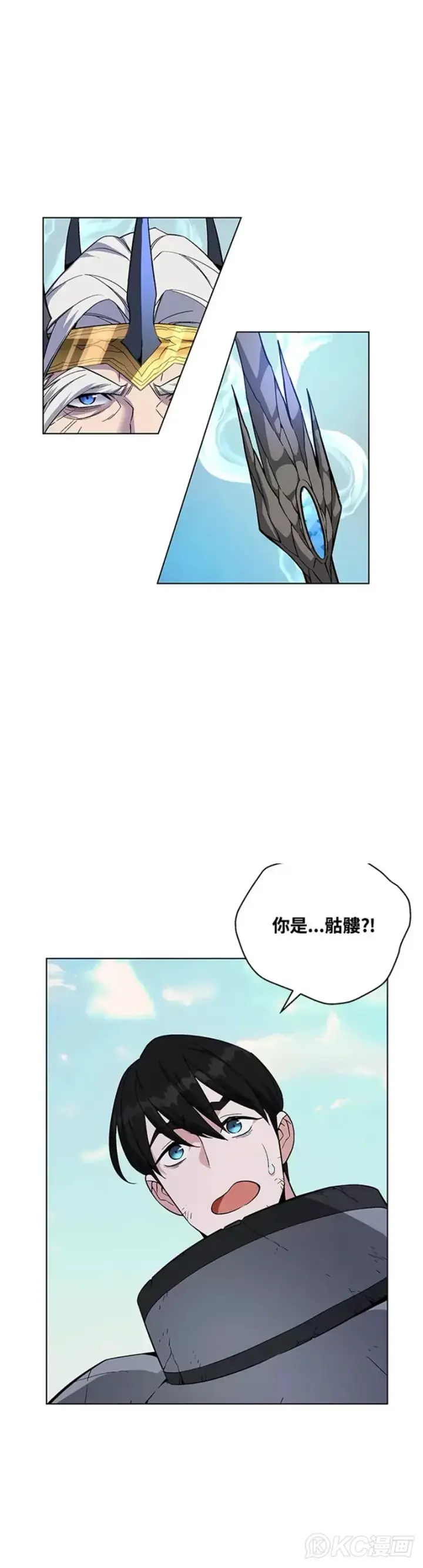 漫画《天魔大人亲临指教》第35话第4张图