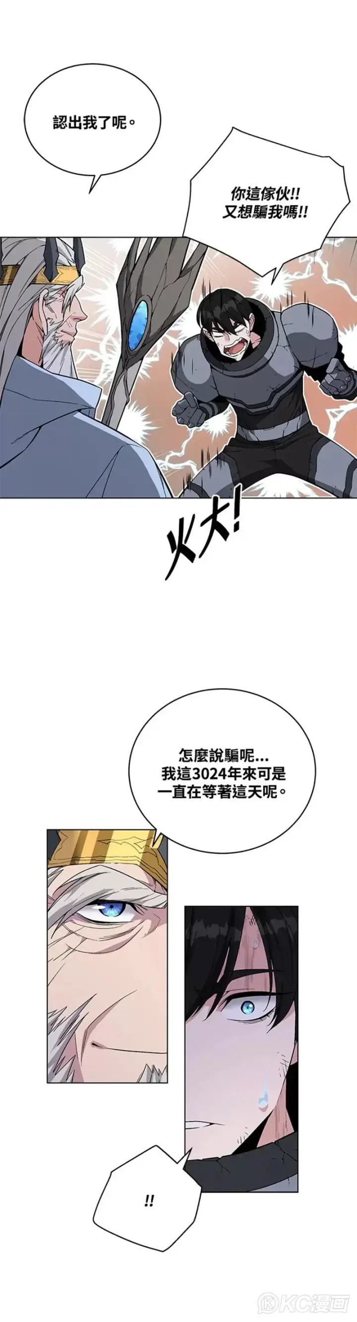 漫画《天魔大人亲临指教》第35话第5张图