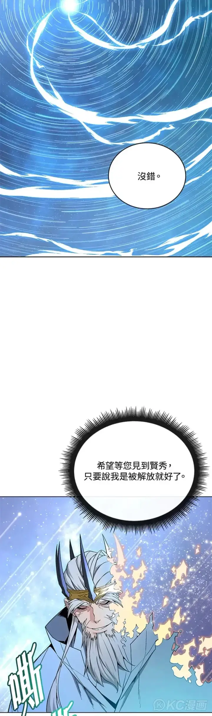 漫画《天魔大人亲临指教》第36话第14张图