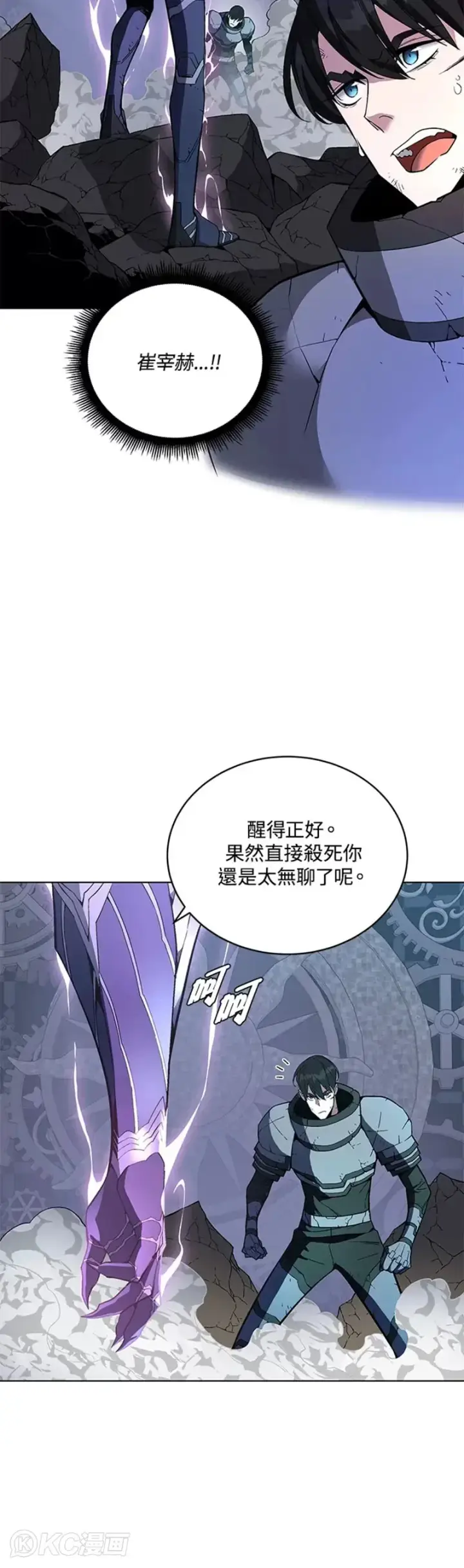 漫画《天魔大人亲临指教》第36话第23张图