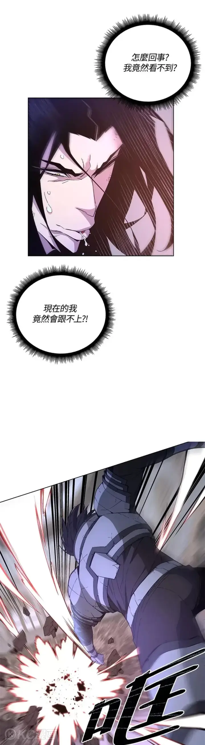 漫画《天魔大人亲临指教》第36话第27张图