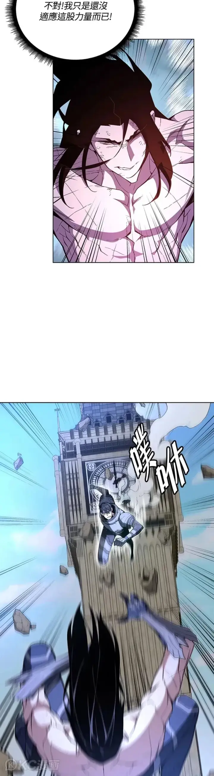 漫画《天魔大人亲临指教》第36话第29张图