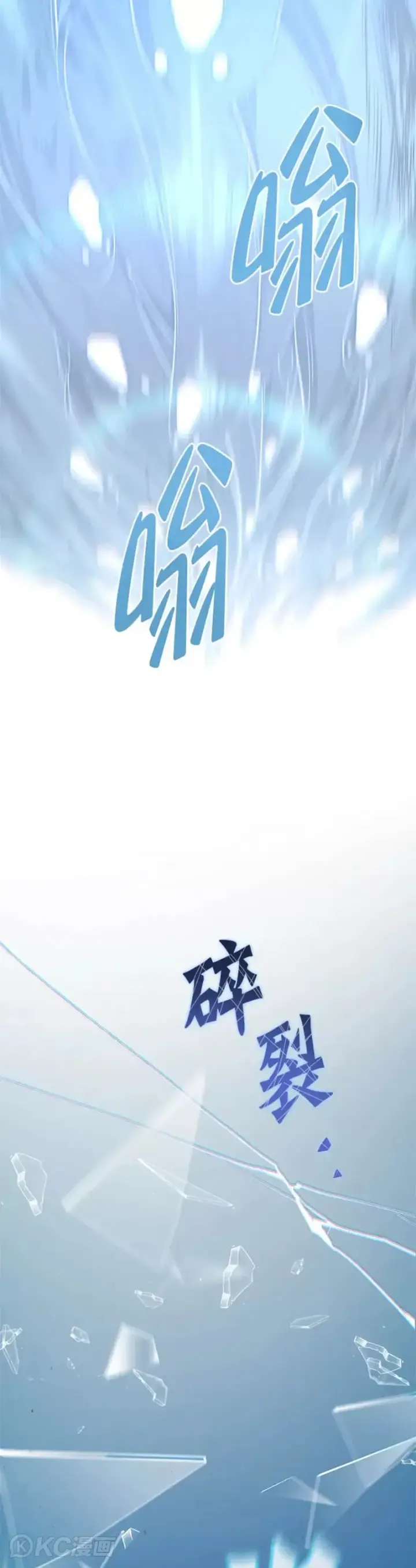 漫画《天魔大人亲临指教》第36话第8张图
