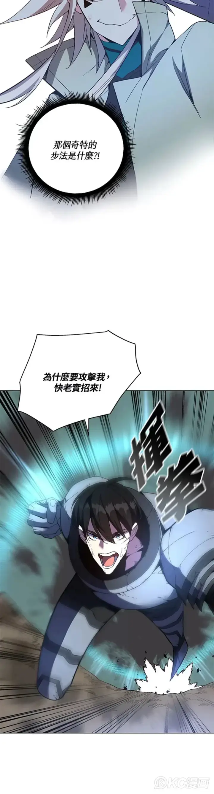 《天魔大人亲临指教》第37话图25