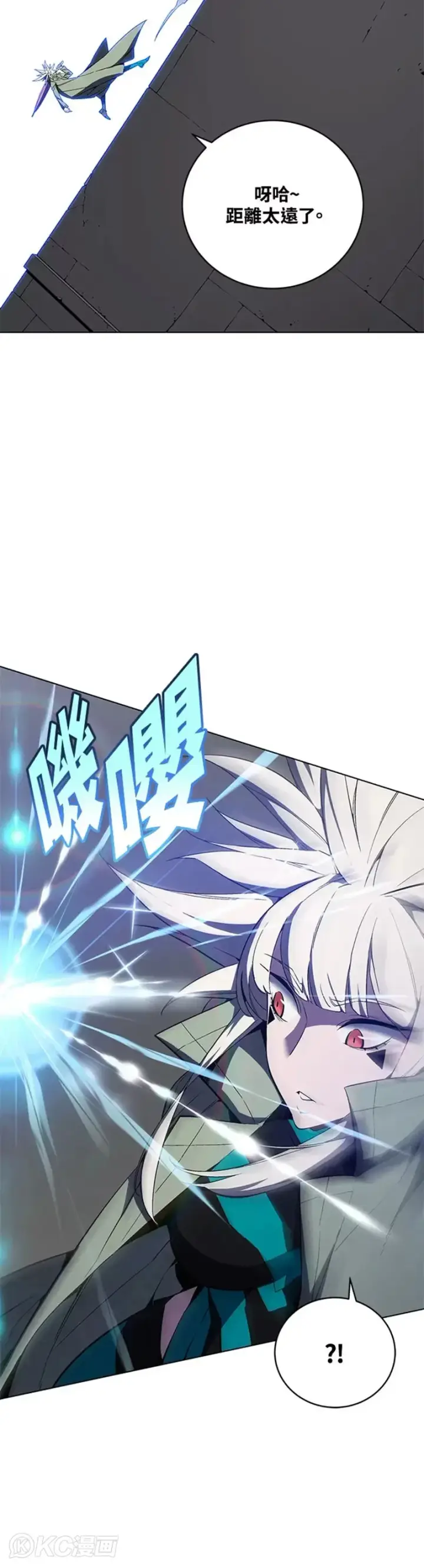 《天魔大人亲临指教》第37话图29