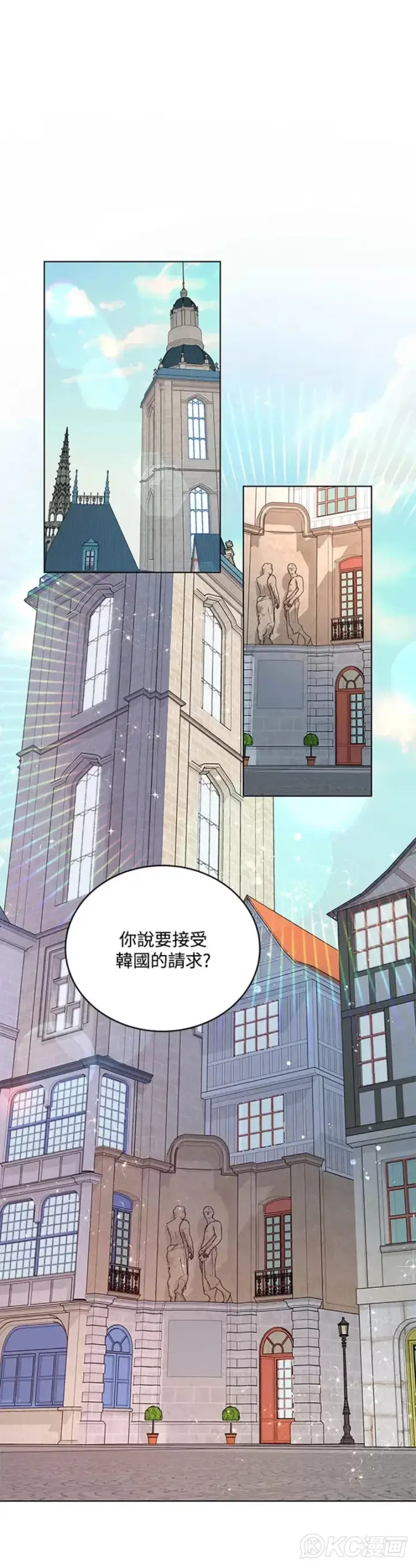 《天魔大人亲临指教》第37话图31