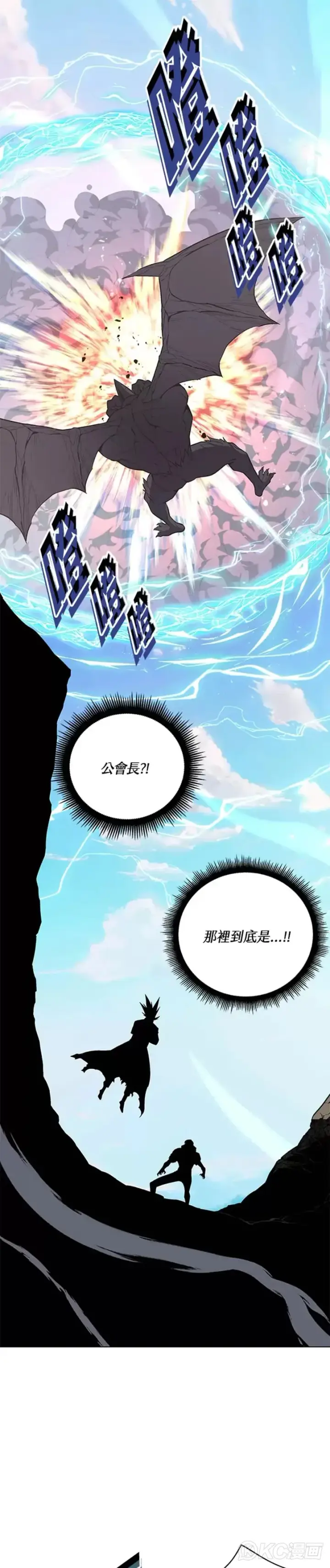 《天魔大人亲临指教》第37话图4