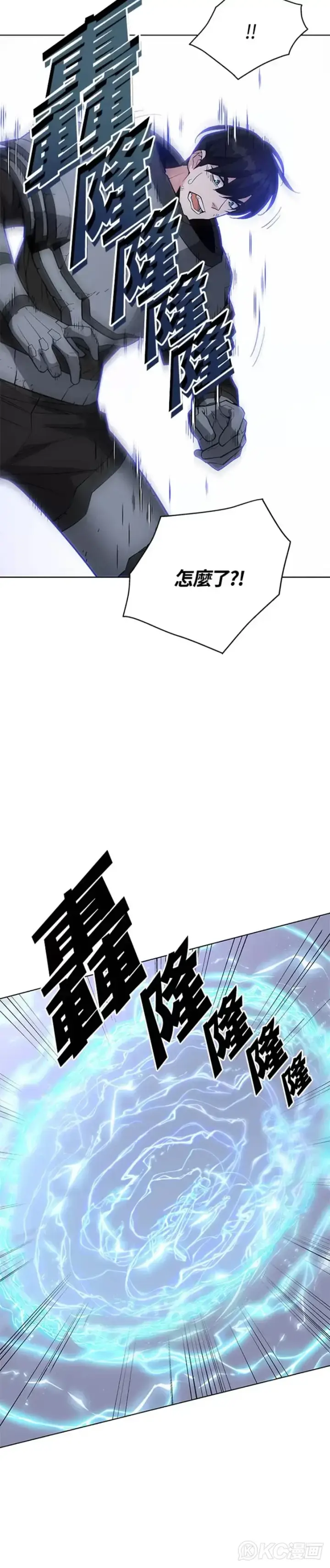 《天魔大人亲临指教》第37话图5