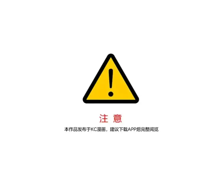 《天魔大人亲临指教》第37话图6