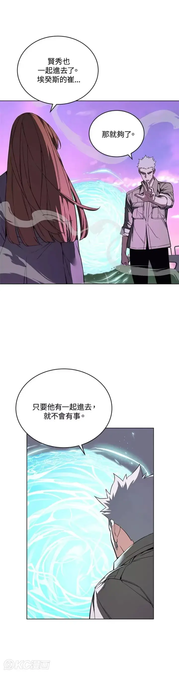 漫画《天魔大人亲临指教》第38话第10张图