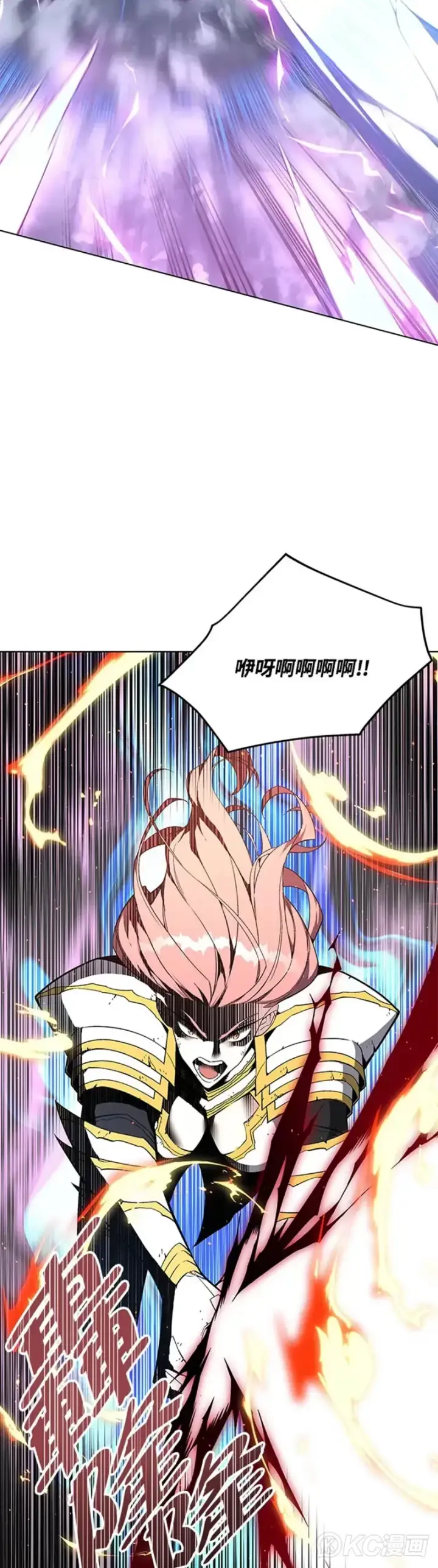 漫画《天魔大人亲临指教》第38话第17张图