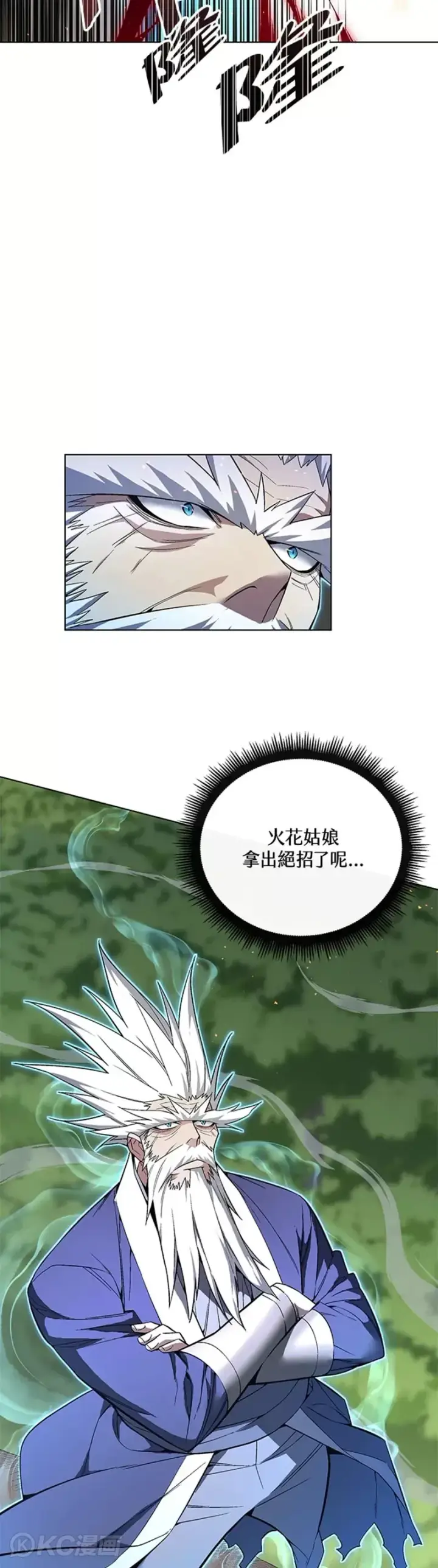 漫画《天魔大人亲临指教》第38话第19张图