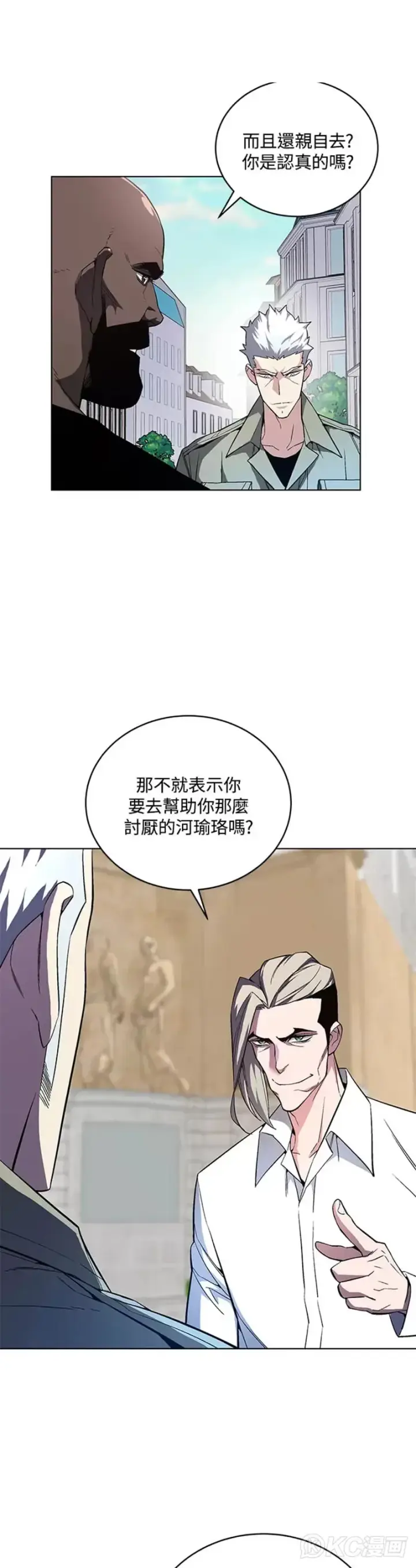 漫画《天魔大人亲临指教》第38话第2张图