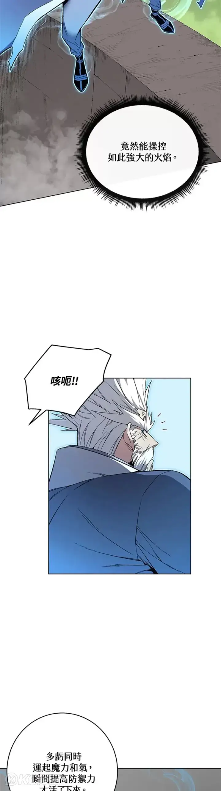 漫画《天魔大人亲临指教》第38话第20张图