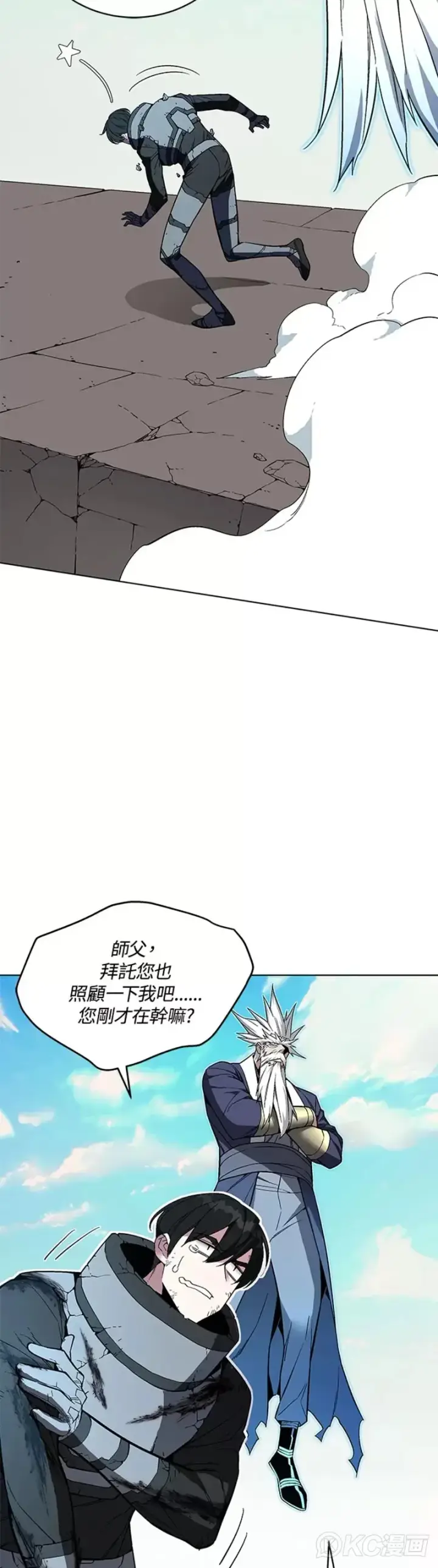 漫画《天魔大人亲临指教》第38话第22张图
