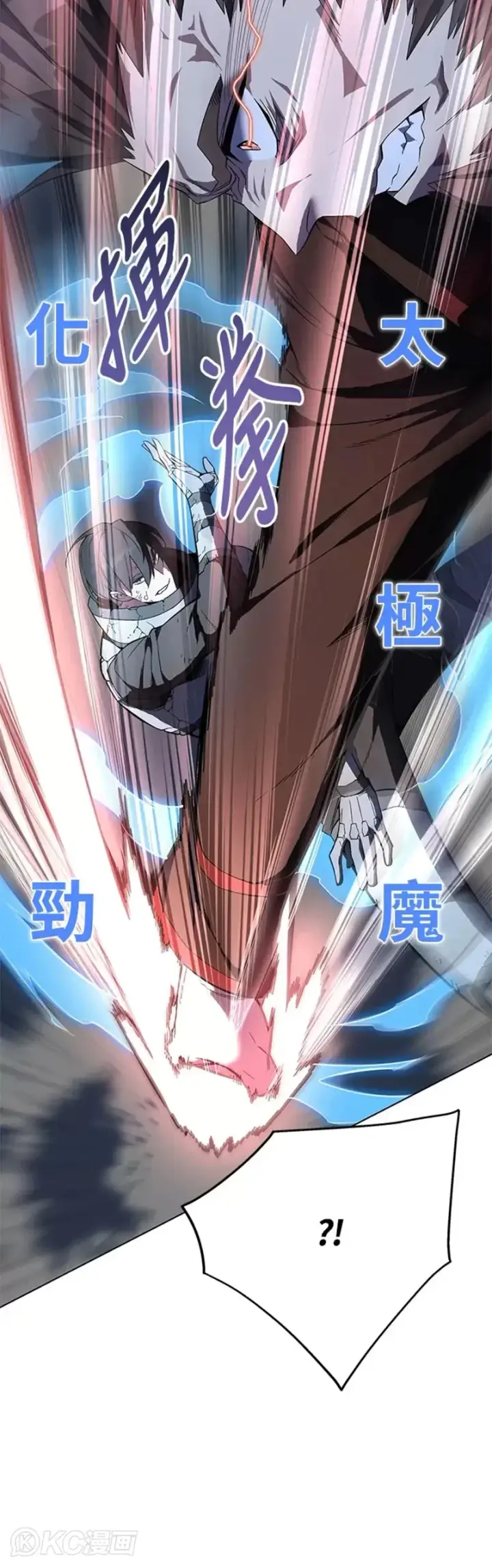 漫画《天魔大人亲临指教》第38话第26张图